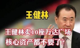 首富校长爆料视频,财富背后的真实故事